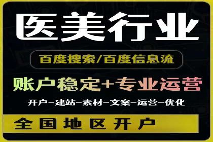 成功案例揭秘：信息流开户返点的成功之道